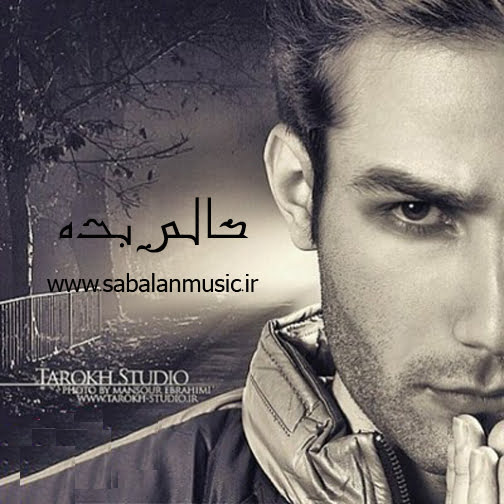 دانلود آهنگ جدید مهدی احمدوند با نام حالم بده دانلود آهنگ جدید مهدی احمدوند با نام حالم بده