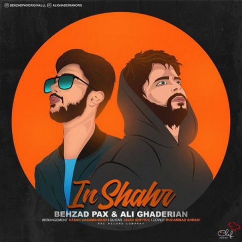 دانلود آهنگ جدید بهزاد پکس و علی قادریان با نام این شهر دانلود آهنگ جدید بهزاد پکس و علی قادریان با نام این شهر