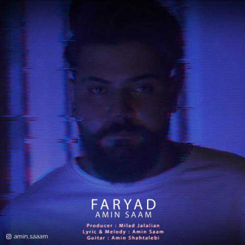 دانلود آهنگ جدید امین سام با نام فریاد دانلود آهنگ جدید امین سام با نام فریاد