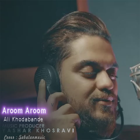 دانلود آهنگ جدید علی خدابنده با نام آروم آروم دانلود آهنگ جدید علی خدابنده با نام آروم آروم