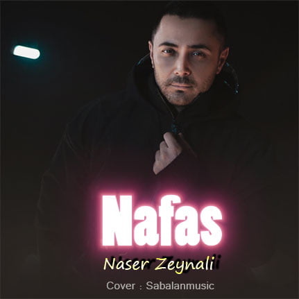 دانلود آهنگ جدید ناصر زینعلی با نام نفس دانلود آهنگ جدید ناصر زینعلی با نام نفس