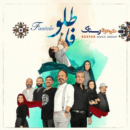 دانلود آهنگ جدید رستاک با نام فاطلو دانلود آهنگ جدید رستاک با نام فاطلو