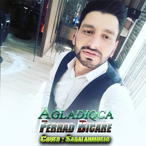 دانلود آهنگ جدید فرهاد بیچاره با نام آغلادیخجا دانلود آهنگ جدید فرهاد بیچاره با نام آغلادیخجا