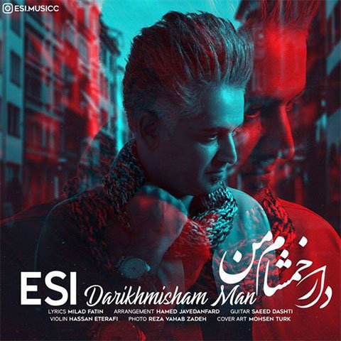 دانلود آهنگ جدید اسی با نام داریخمیشام من دانلود آهنگ جدید اسی با نام داریخمیشام من