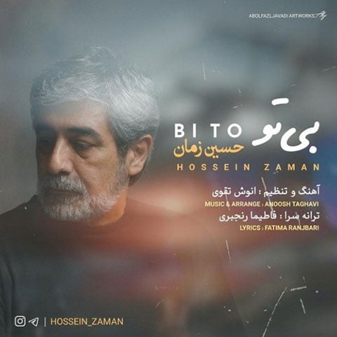 دانلود آهنگ جدید حسین زمان با نام بی تو دانلود آهنگ جدید حسین زمان با نام بی تو