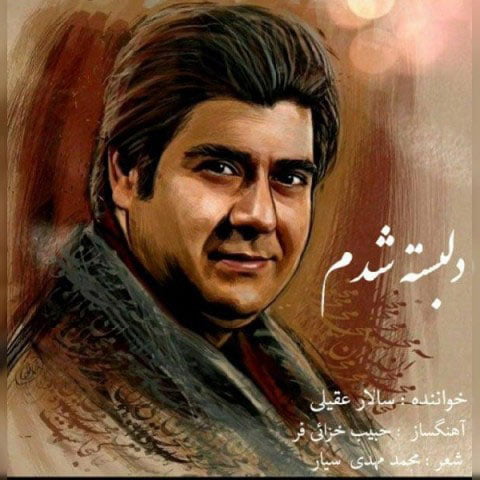 دانلود آهنگ جدید سالار عقیلی با نام دلبسته شدم دانلود آهنگ جدید سالار عقیلی با نام دلبسته شدم