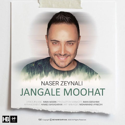 دانلود آهنگ جدید ناصر زینعلی با نام جنگل موهات دانلود آهنگ جدید ناصر زینعلی با نام جنگل موهات