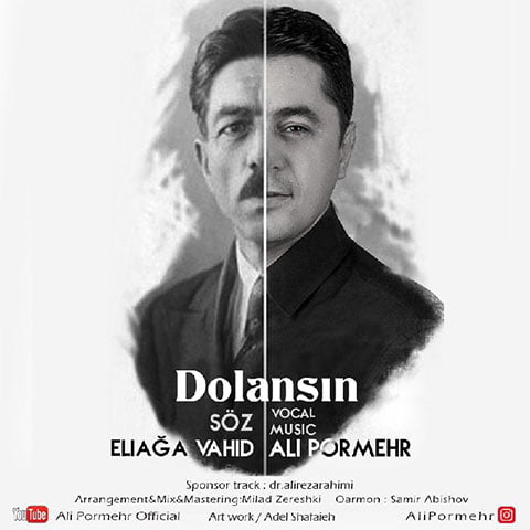 دانلود آهنگ جدید علی پرمهر با نام دولانسین دانلود آهنگ جدید علی پرمهر با نام دولانسین