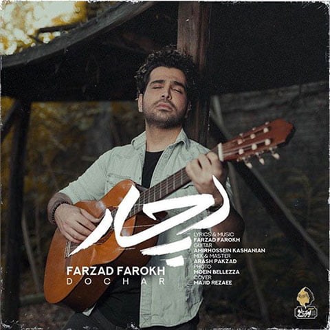 دانلود موزیک ویدئو جدید فرزاد فرخ با نام دچار دانلود موزیک ویدئو جدید فرزاد فرخ با نام دچار