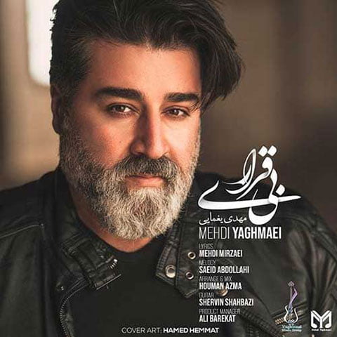 دانلود آهنگ جدید مهدی یغمایی با نام بیقراری دانلود آهنگ جدید مهدی یغمایی با نام بیقراری