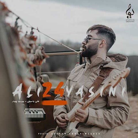 دانلود آهنگ جدید علی یاسینی با نام دیوار دانلود آهنگ جدید علی یاسینی با نام دیوار