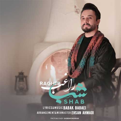 دانلود آهنگ جدید راغب با نام شب دانلود آهنگ جدید راغب با نام شب