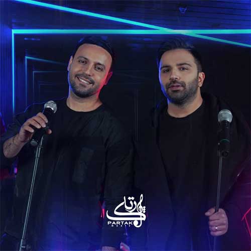 دانلود آهنگ جدید پارتاک با نام با تو خوبه دانلود آهنگ جدید پارتاک با نام با تو خوبه