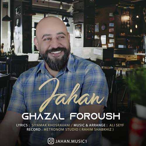 دانلود آهنگ جدید جهان با نام غزل فروش دانلود آهنگ جدید جهان با نام غزل فروش
