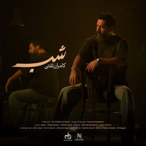 دانلود آهنگ جدید کامران تفتی بنام شب دانلود آهنگ جدید کامران تفتی بنام شب