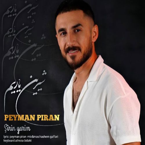 دانلود آهنگ جدید پیمان پیران بنام شیرین یاریم دانلود آهنگ جدید پیمان پیران بنام شیرین یاریم