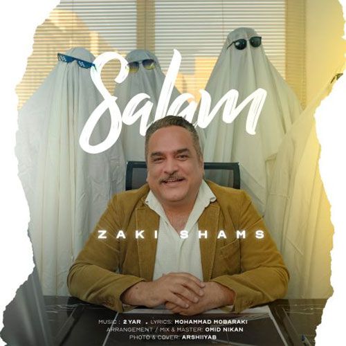 دانلود آهنگ جدید زکی شمس آبادی بنام سلام دانلود آهنگ جدید زکی شمس آبادی بنام سلام