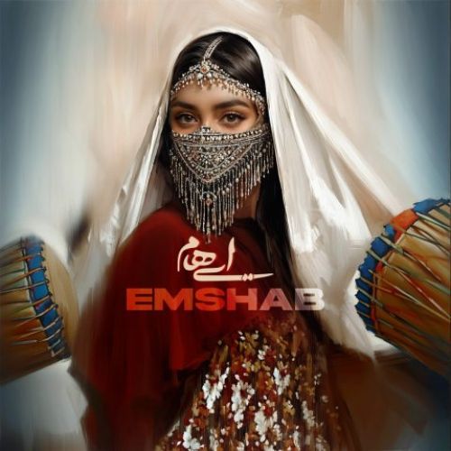 دانلود آهنگ جدید ایهام بنام امشب دانلود آهنگ جدید ایهام بنام امشب