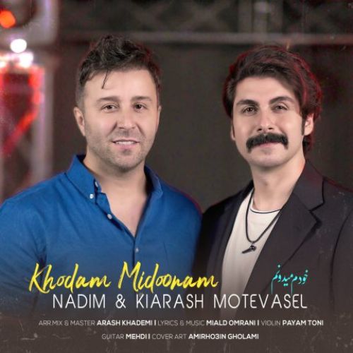 دانلود آهنگ جدید ندیم بنام خودم میدونم دانلود آهنگ جدید ندیم بنام خودم میدونم