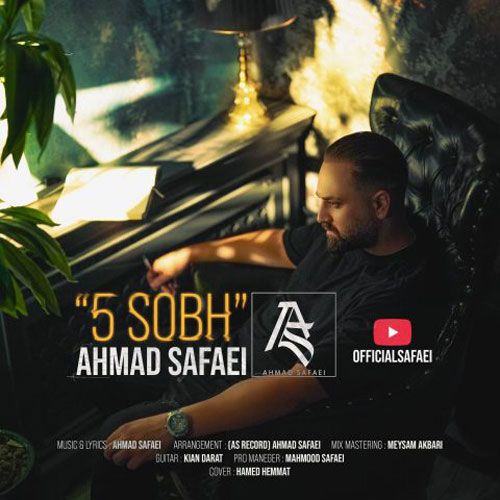 دانلود آهنگ جدید احمد صفایی بنام پنج صبج دانلود آهنگ جدید احمد صفایی بنام پنج صبج