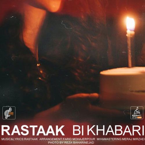 دانلود آهنگ جدید رستاک بنام بی خبری دانلود آهنگ جدید رستاک بنام بی خبری