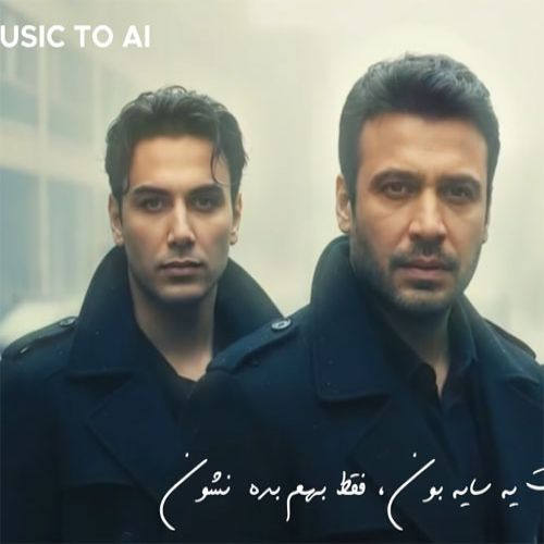 دانلود ریمیکس آهنگ جدید چاوشی شادمهر و هایده بنام دل کارش اینه دانلود ریمیکس آهنگ جدید چاوشی شادمهر و هایده بنام دل کارش اینه