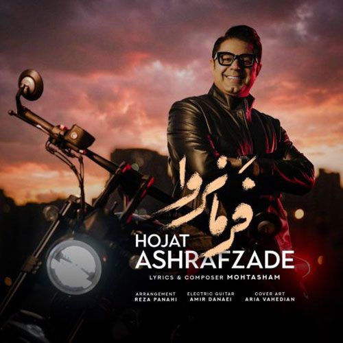دانلود آهنگ جدید حجت اشرف زاده بنام فرمانروا دانلود آهنگ جدید حجت اشرف زاده بنام فرمانروا