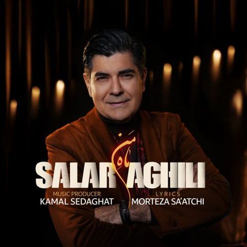 دانلود آهنگ جدید سالار عقیلی بنام ماه من دانلود آهنگ جدید سالار عقیلی بنام ماه من