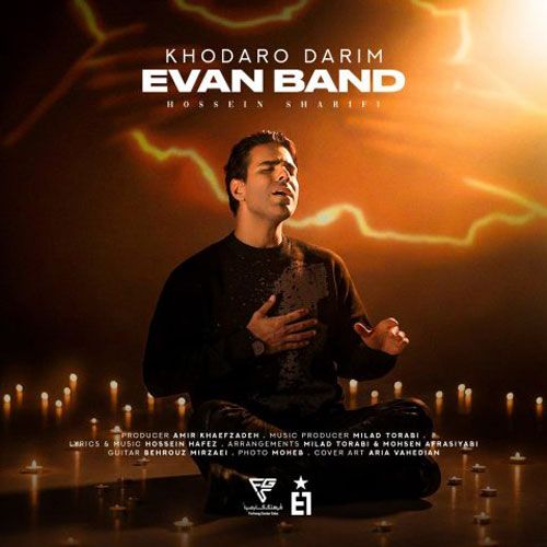 دانلود آهنگ جدید ایوان بند بنام خدارو داریم دانلود آهنگ جدید ایوان بند بنام خدارو داریم