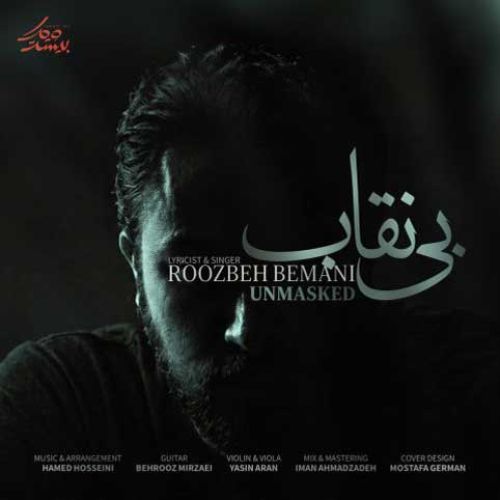 دانلود آهنگ جدید روزبه بمانی بنام بی نقاب دانلود آهنگ جدید روزبه بمانی بنام بی نقاب