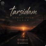 دانلود آهنگ جدید احمد سلو بنام ترسیدم
