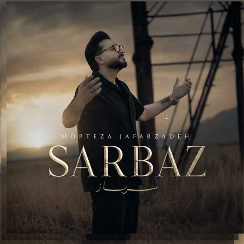 دانلود آهنگ جدید مرتضی جعفرزاده بنام سرباز دانلود آهنگ جدید مرتضی جعفرزاده بنام سرباز