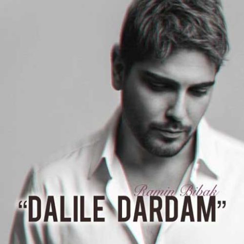 دانلود آهنگ جدید رامین بی باک بنام دلیل دردام دانلود آهنگ جدید رامین بی باک بنام دلیل دردام