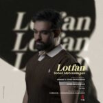 دانلود آهنگ جدید سهیل مهرزادگان بنام لطفا