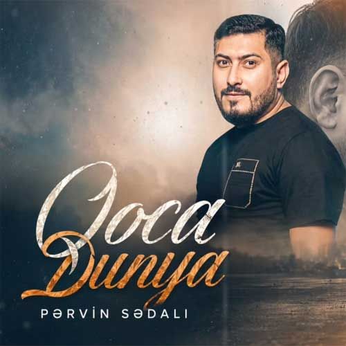 دانلود آهنگ جدید پروین صدالی بنام قوجا دونیا دانلود آهنگ جدید پروین صدالی بنام قوجا دونیا